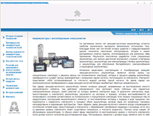 Tablet Screenshot of dryfit.ru